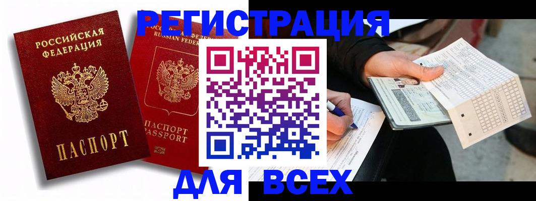 прописка в квартире в Соль-Илецке